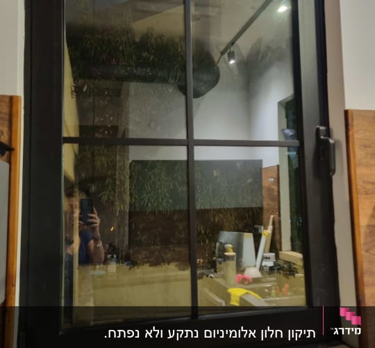 חלון אלומיניום עם מסגרת שחורה